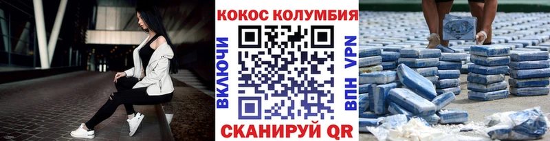 ОМГ ОМГ маркетплейс  Сочи  КОКАИН VHQ 