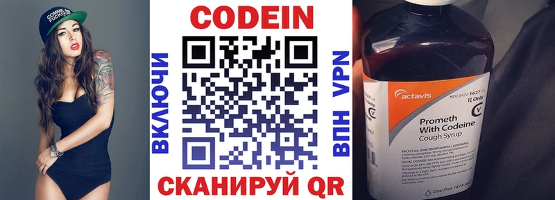 МЕГА tor  Сочи  Codein напиток Lean (лин) 
