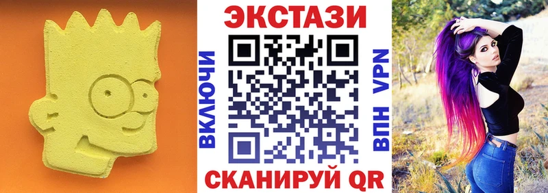 Экстази 280мг  Сочи 
