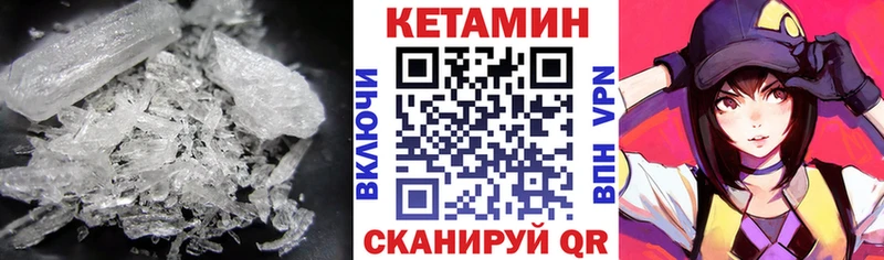 как найти   Сочи  Кетамин ketamine 