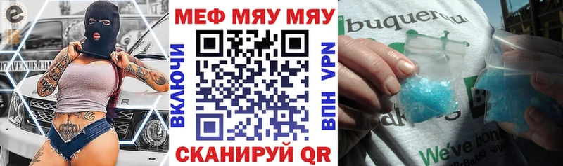 как найти наркотики  Сочи  Мефедрон мяу мяу 