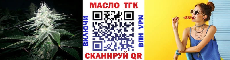 ТГК жижа  Сочи 
